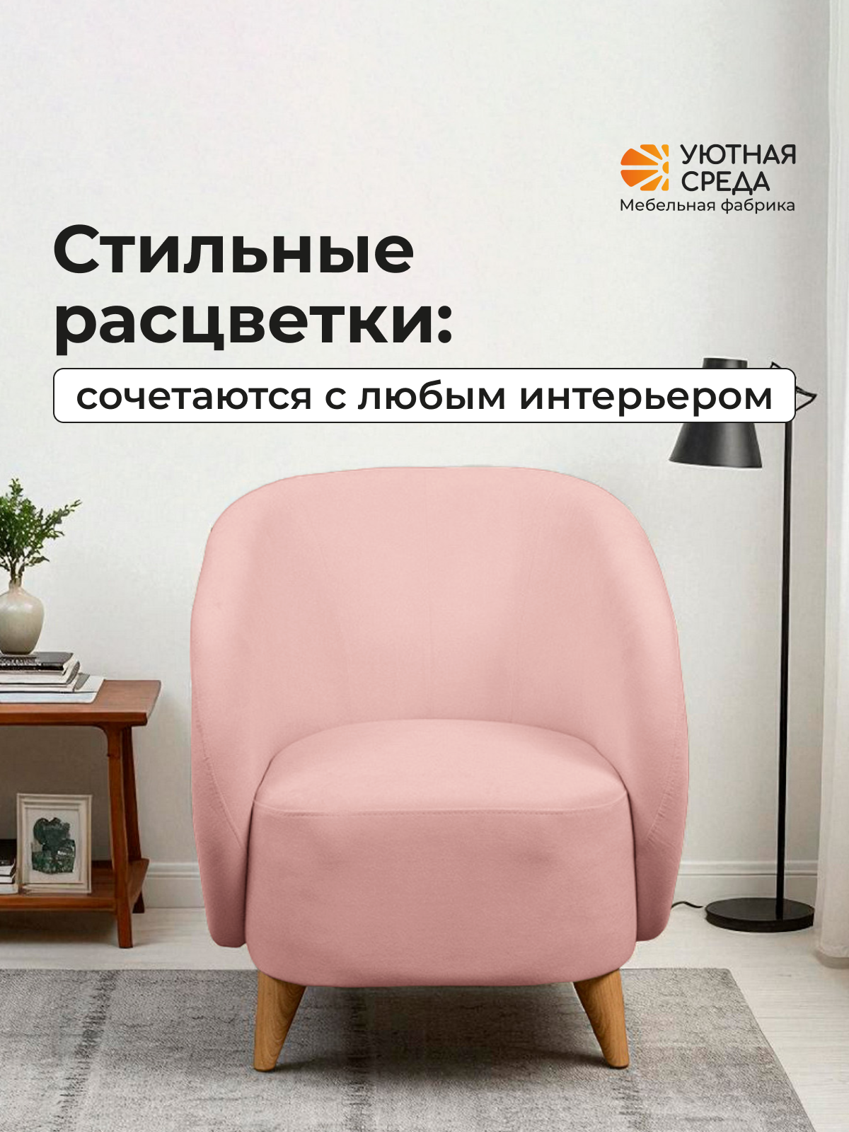 Кресло Уютная среда К300 розовый - фото 11