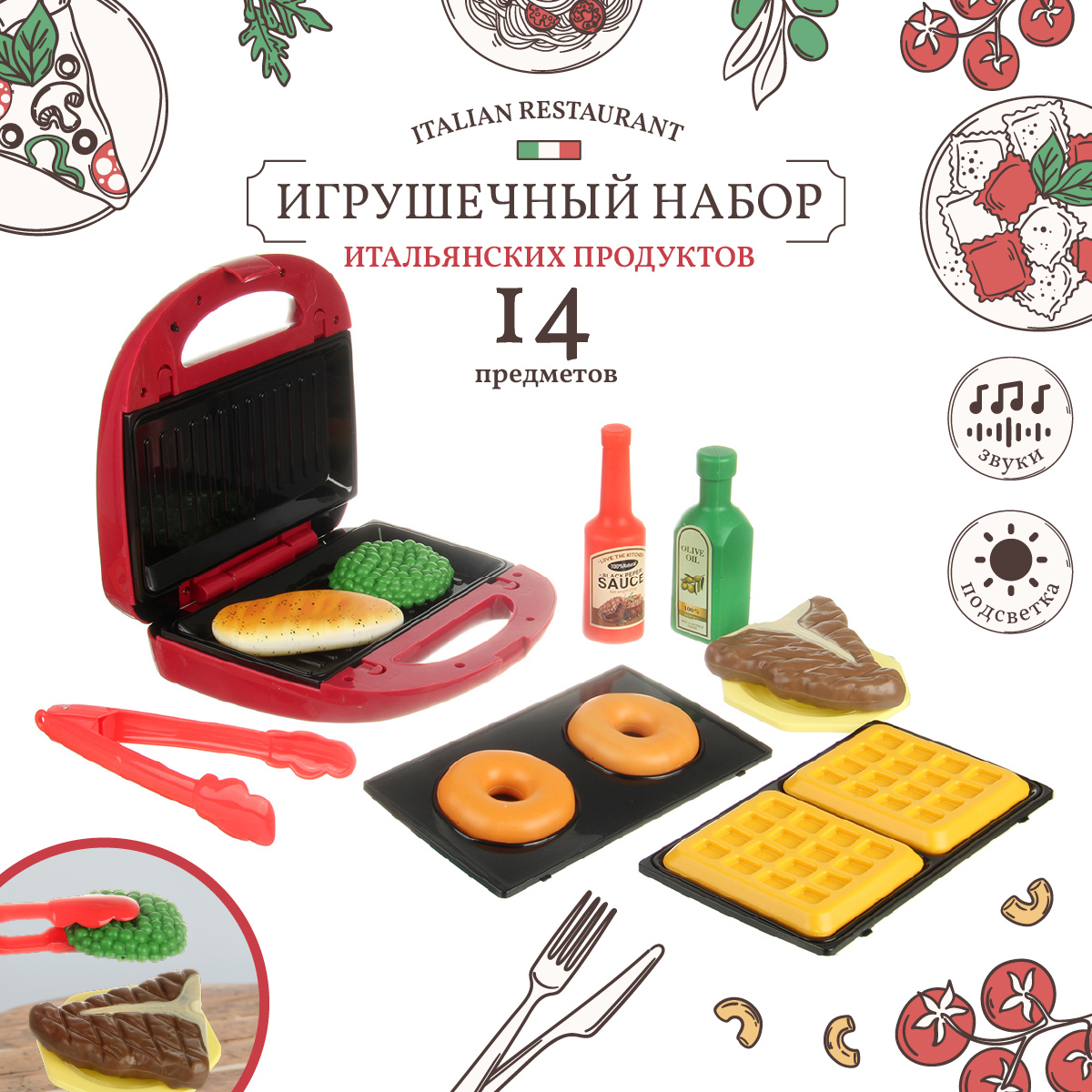Игрушка Veld Co посуда, продукты 14 предм. - фото 1