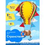 Набор для творчества Волшебная мастерская сборка Странствия