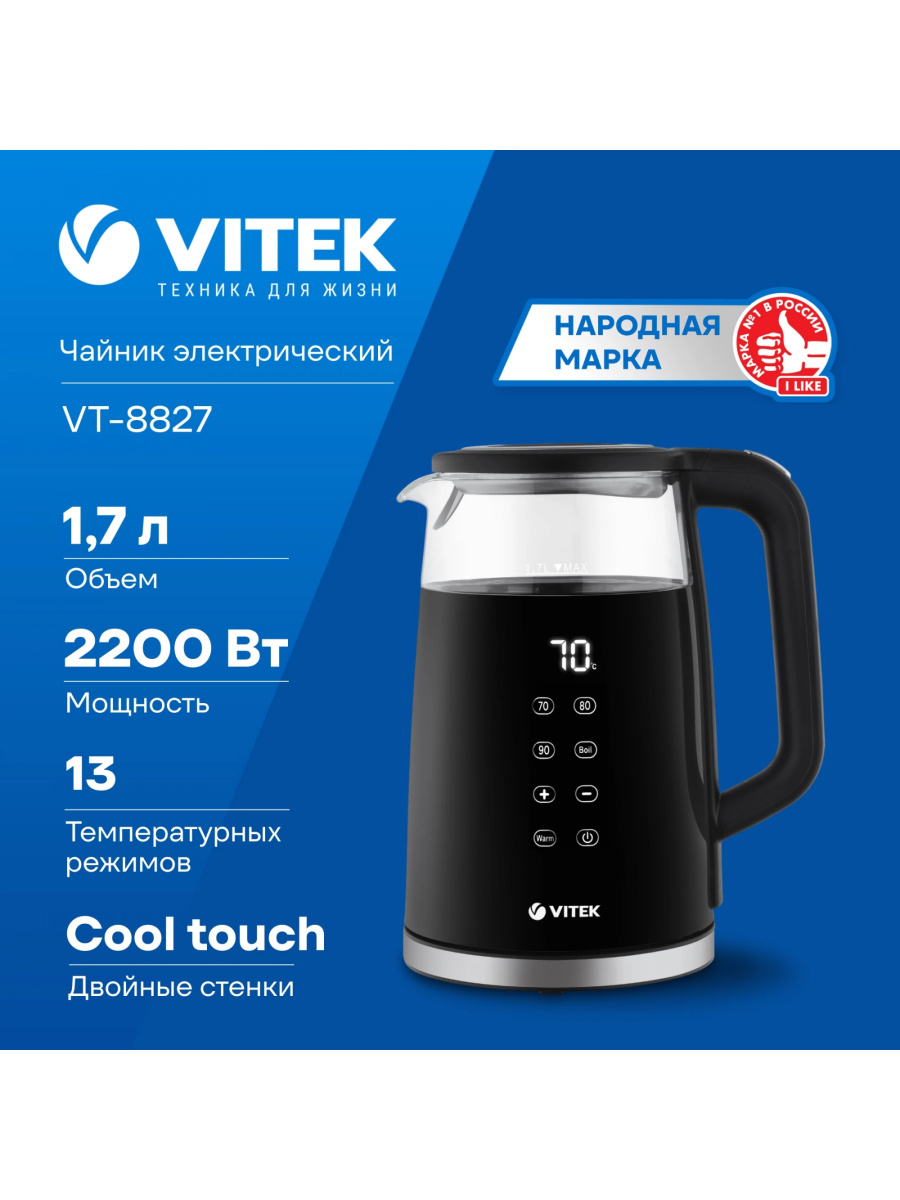 Электрочайник VITEK VT-8827 - фото 1