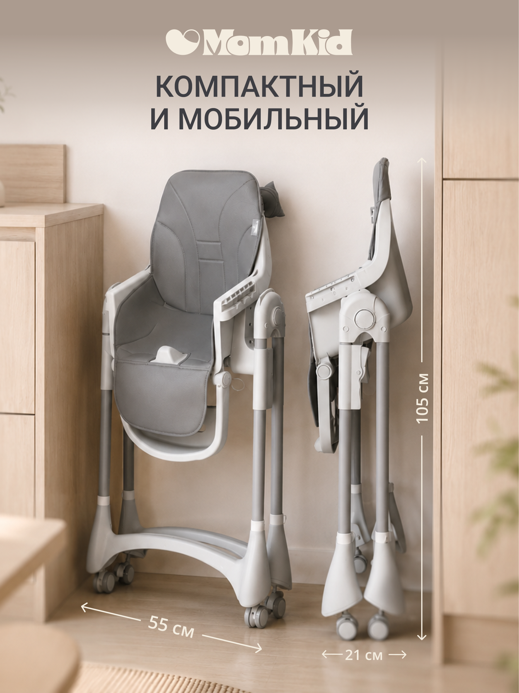 Стульчик для кормления MomKid серый - фото 8