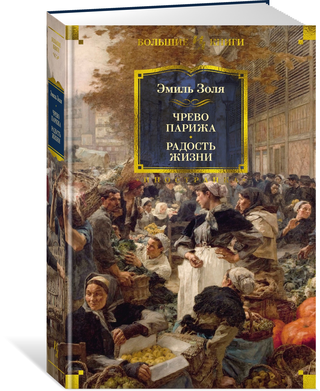 Книга Иностранка Человек, который смеется. - фото 2