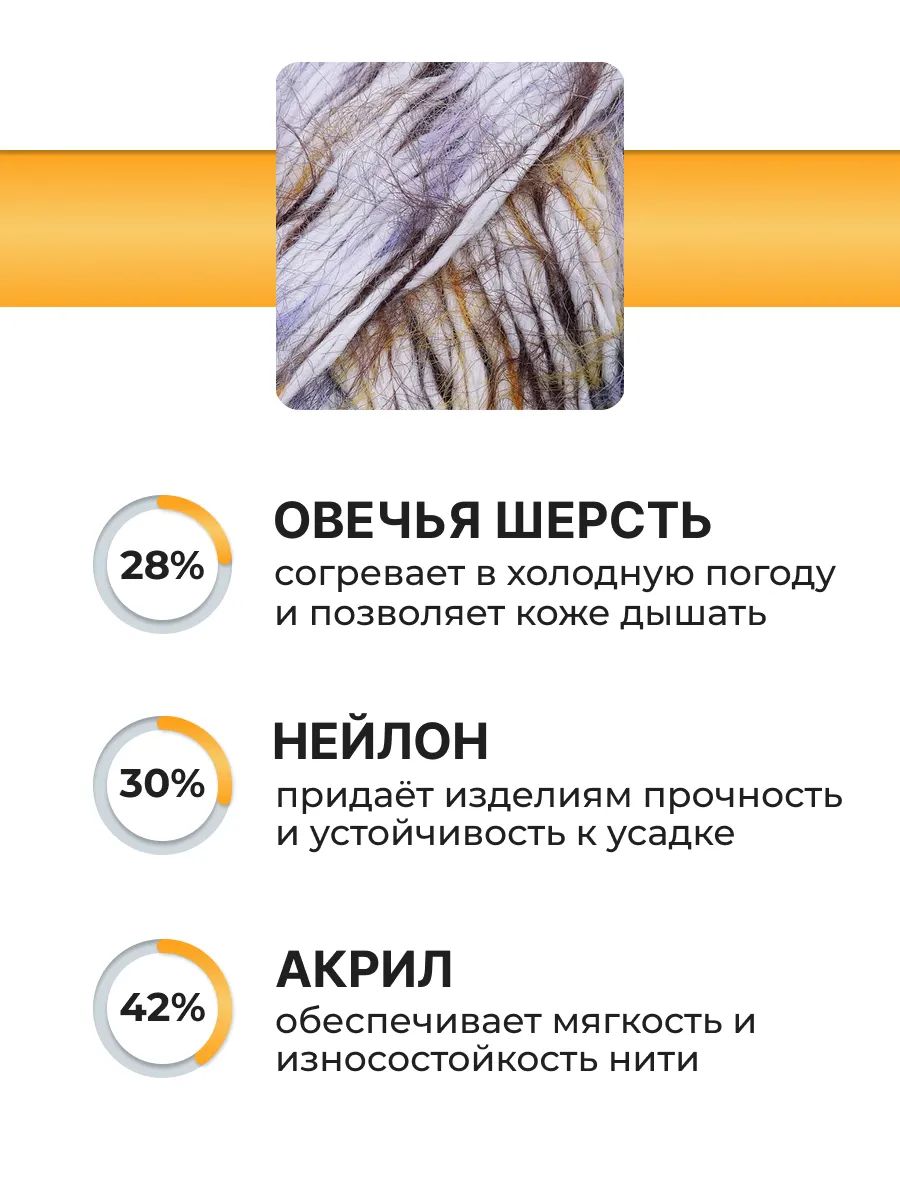 Пряжа ВЯЗЬ Листопад с длинным ворсом 100гр 160м 3 мотка 05 коричневый принт - фото 2