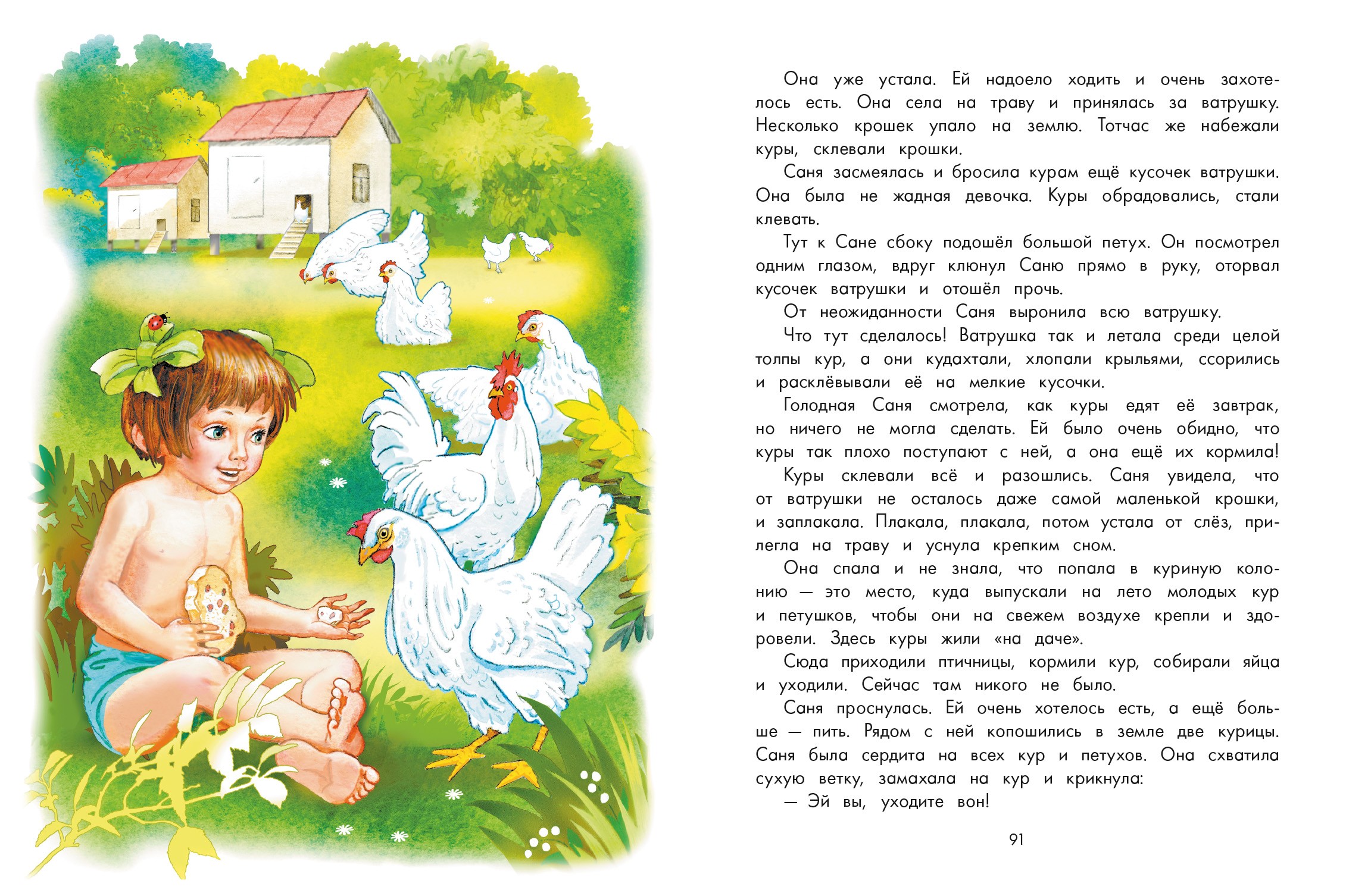 Книга Качели Сестрёнка - фото 3