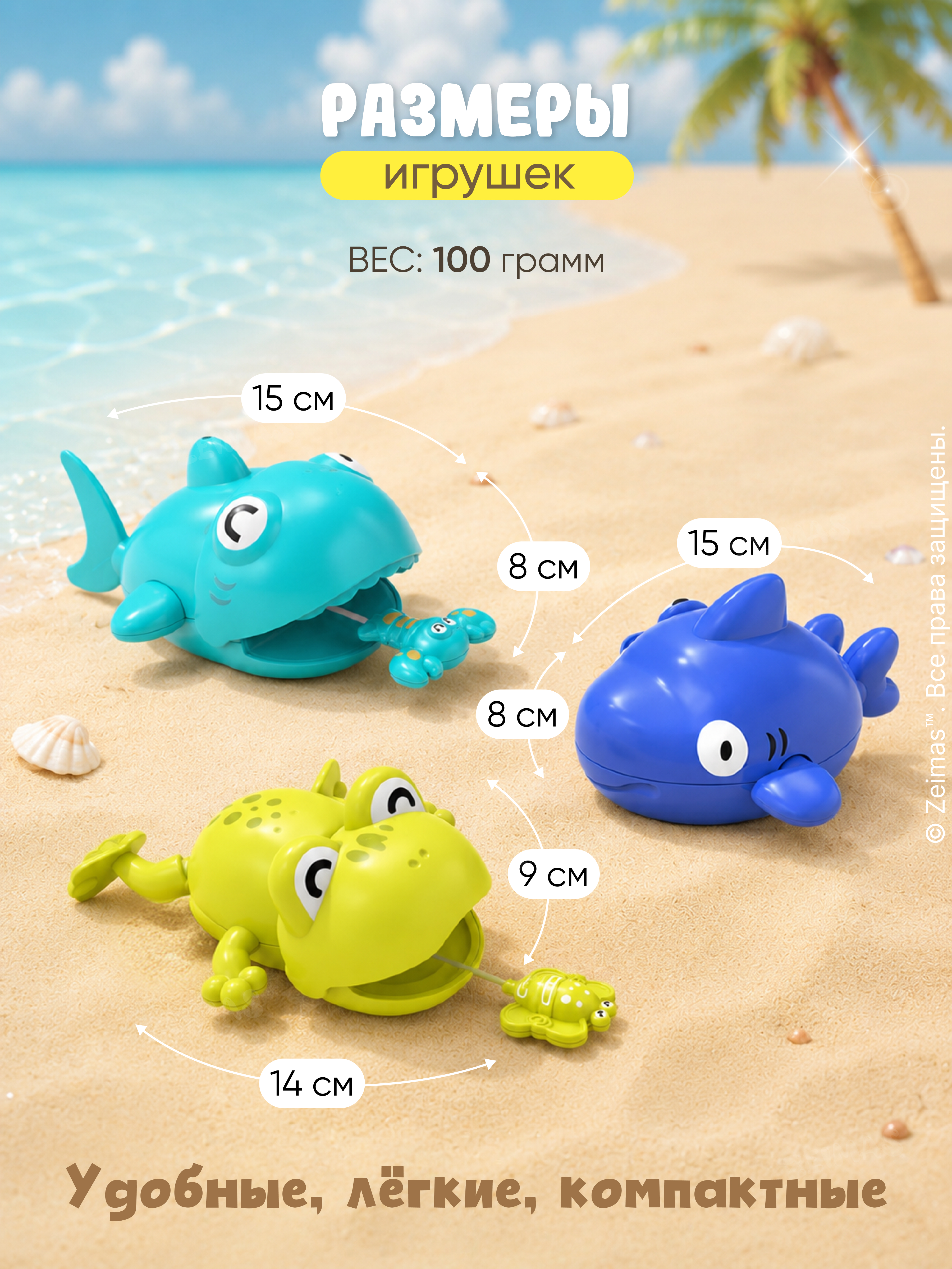 Игрушка Zeimas Игрушки для ванной - фото 10