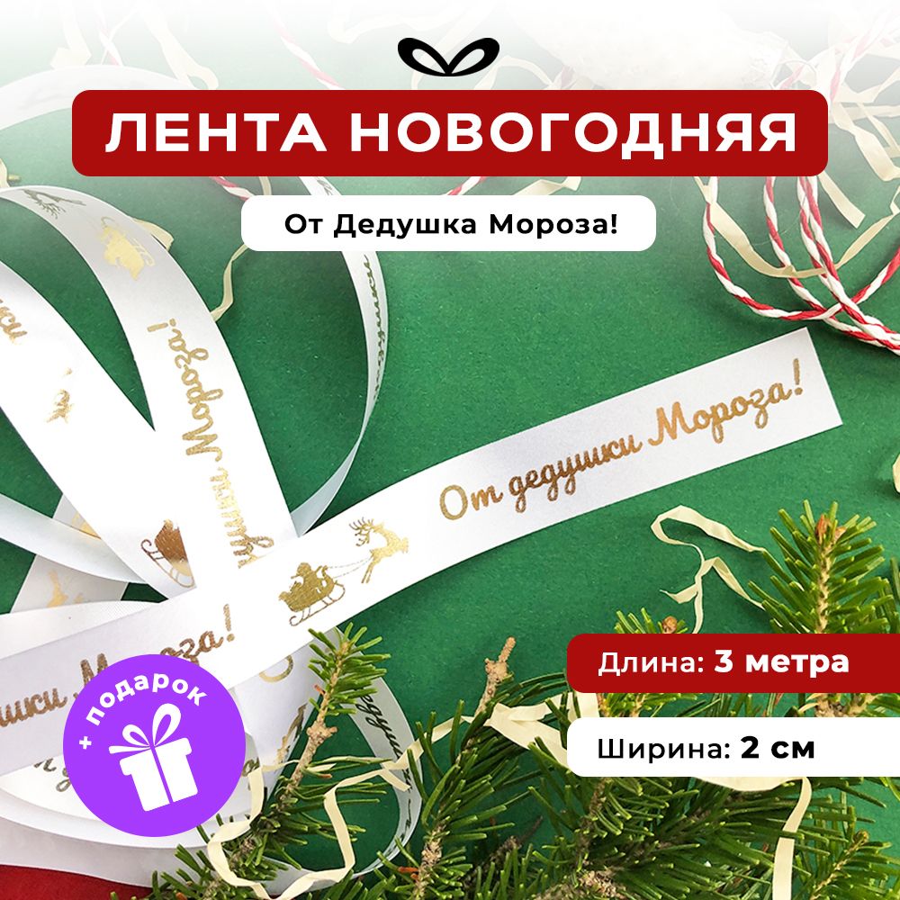 Ленты Составнички белый-золото на 20 - фото 1