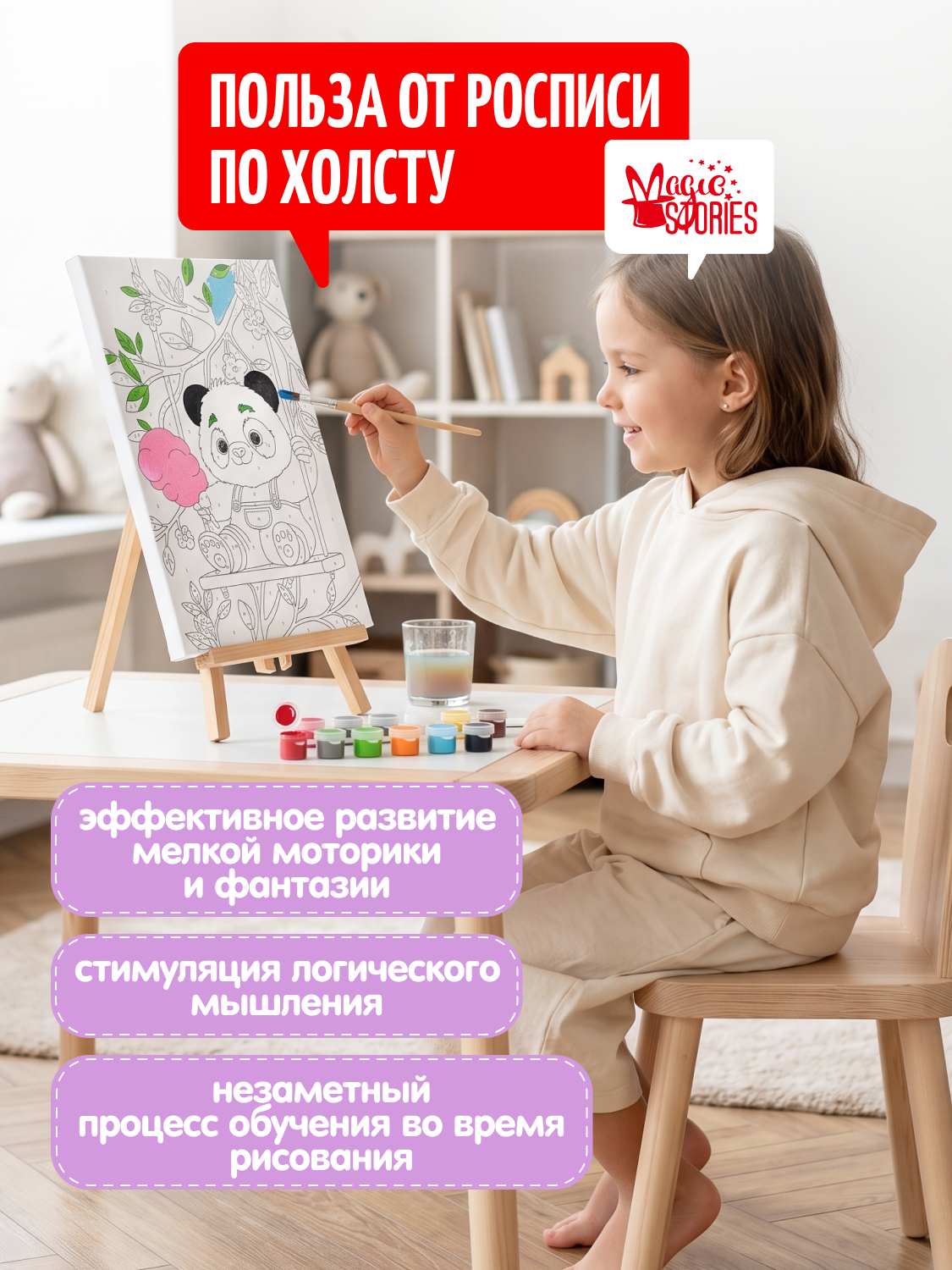 Картина по номерам Magic Stories Панда - фото 5