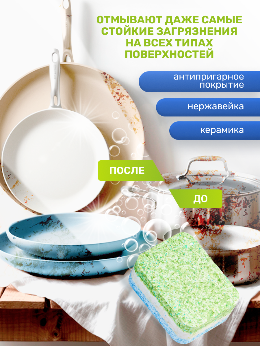 Таблетки для посудомоечных машин Clean and Fresh 100 шт. - фото 5