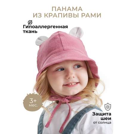 Панама BUBA KIDS