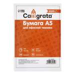 Цветная бумага Calligrata 500 лист.