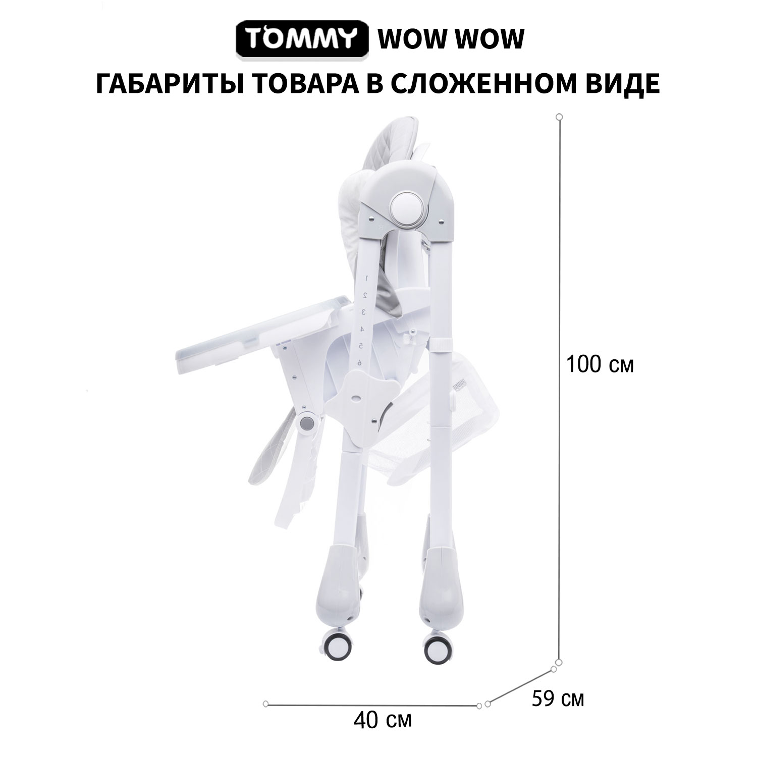Стульчик для кормления TOMMY Wow wow серый - фото 7