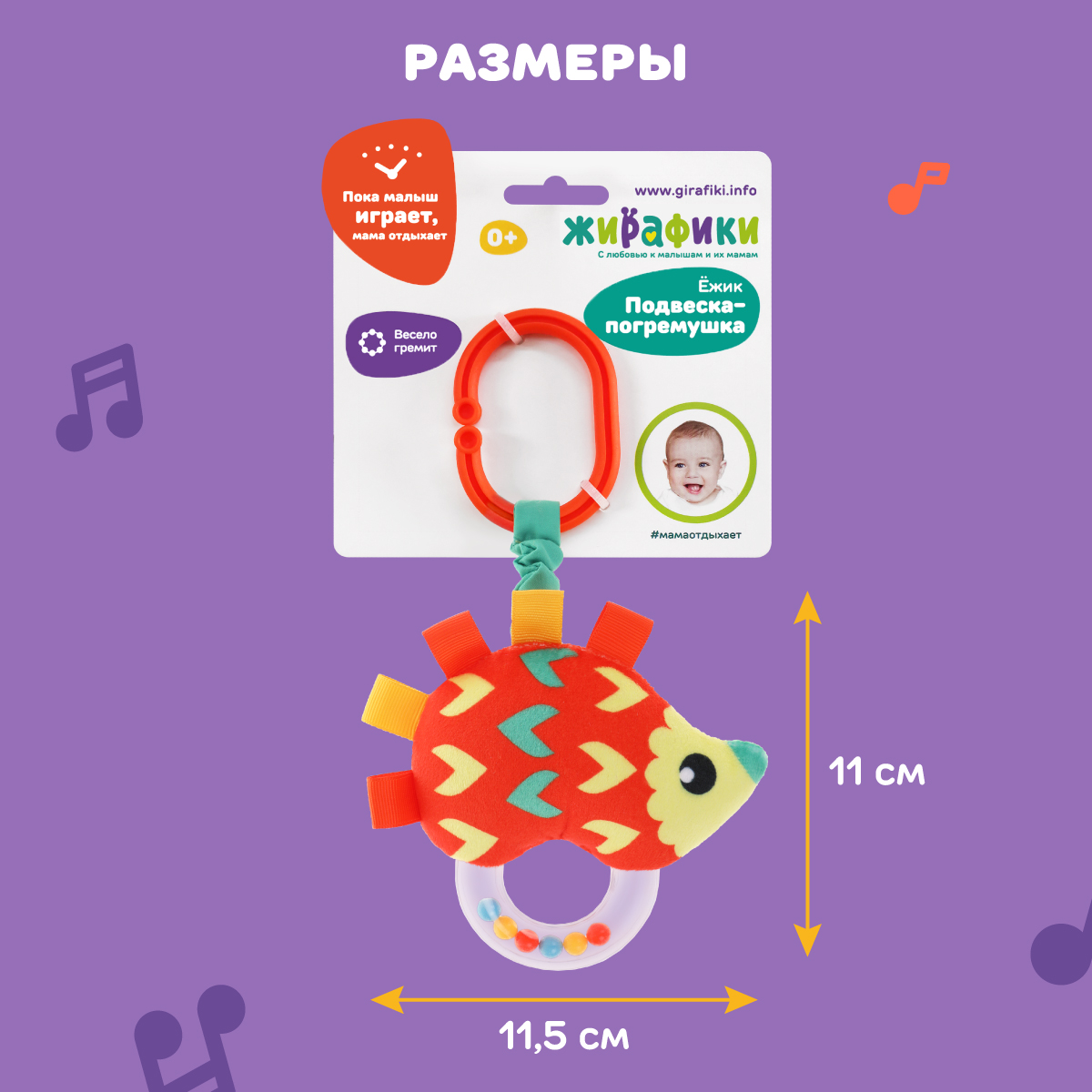Игрушка Жирафики подвеска - фото 4