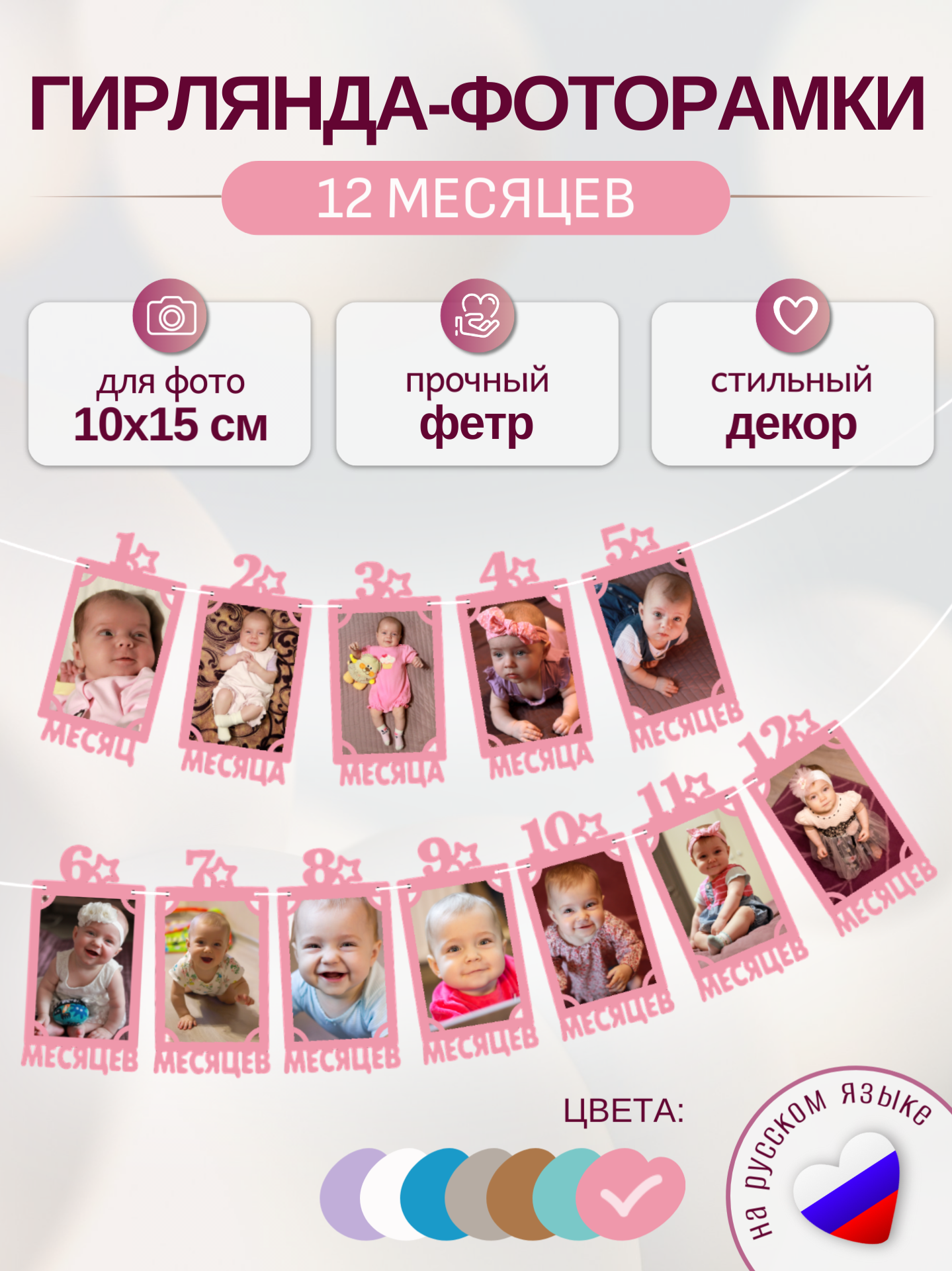 Гирлянда-растяжка Mimibabybook Фоторамки по месяцам на 1 год - фото 1
