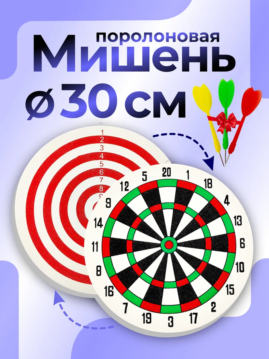 Дартс SILWIN с 3 дротиками - фото 1
