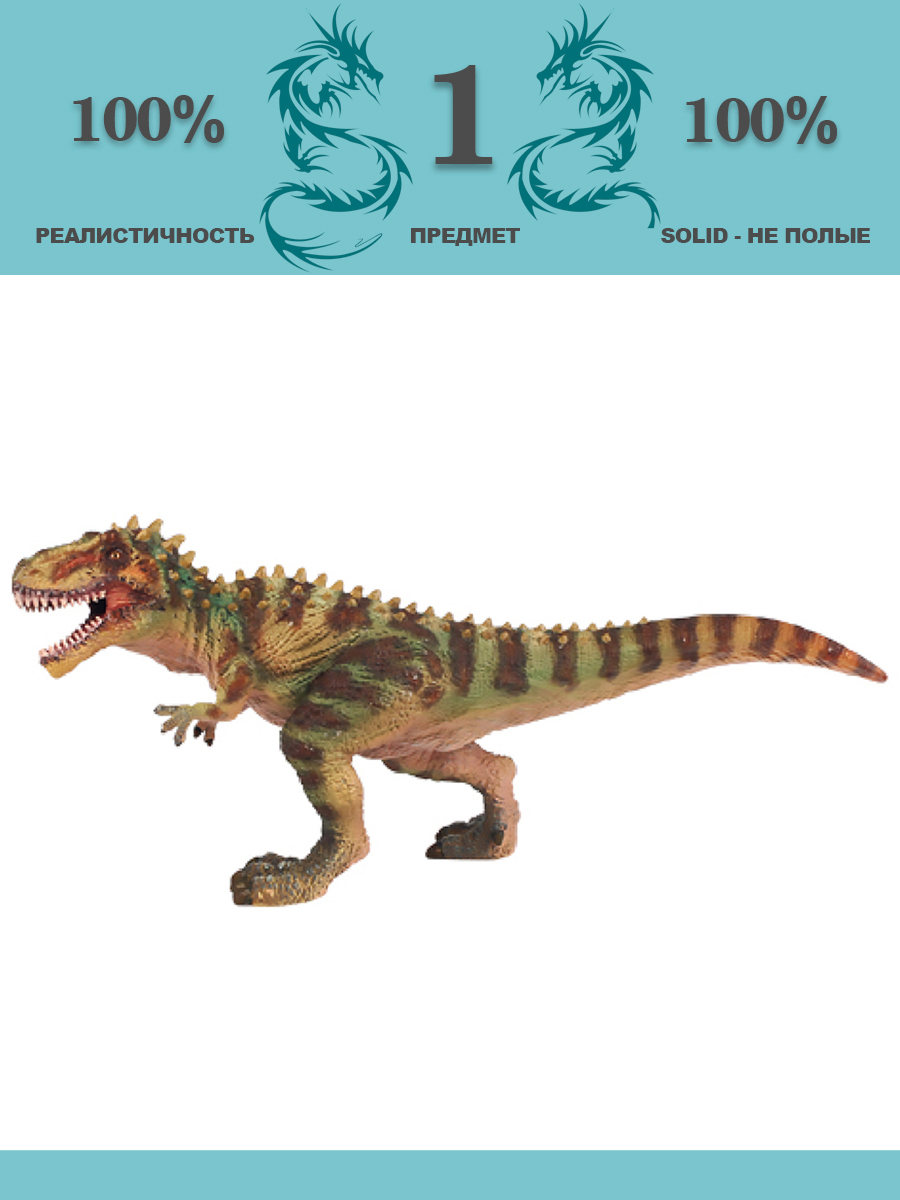 Игровой набор Masai Mara Тираннозавр - фото 1