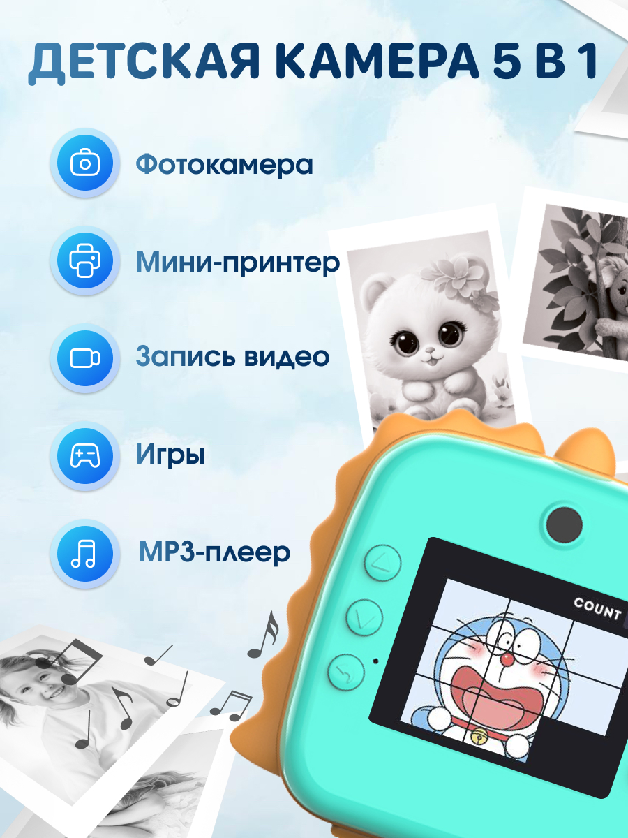 Фотоаппарат с мгновенной печатью KID JOY - фото 8