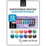 Краски акриловые Малевичъ 12 цв.