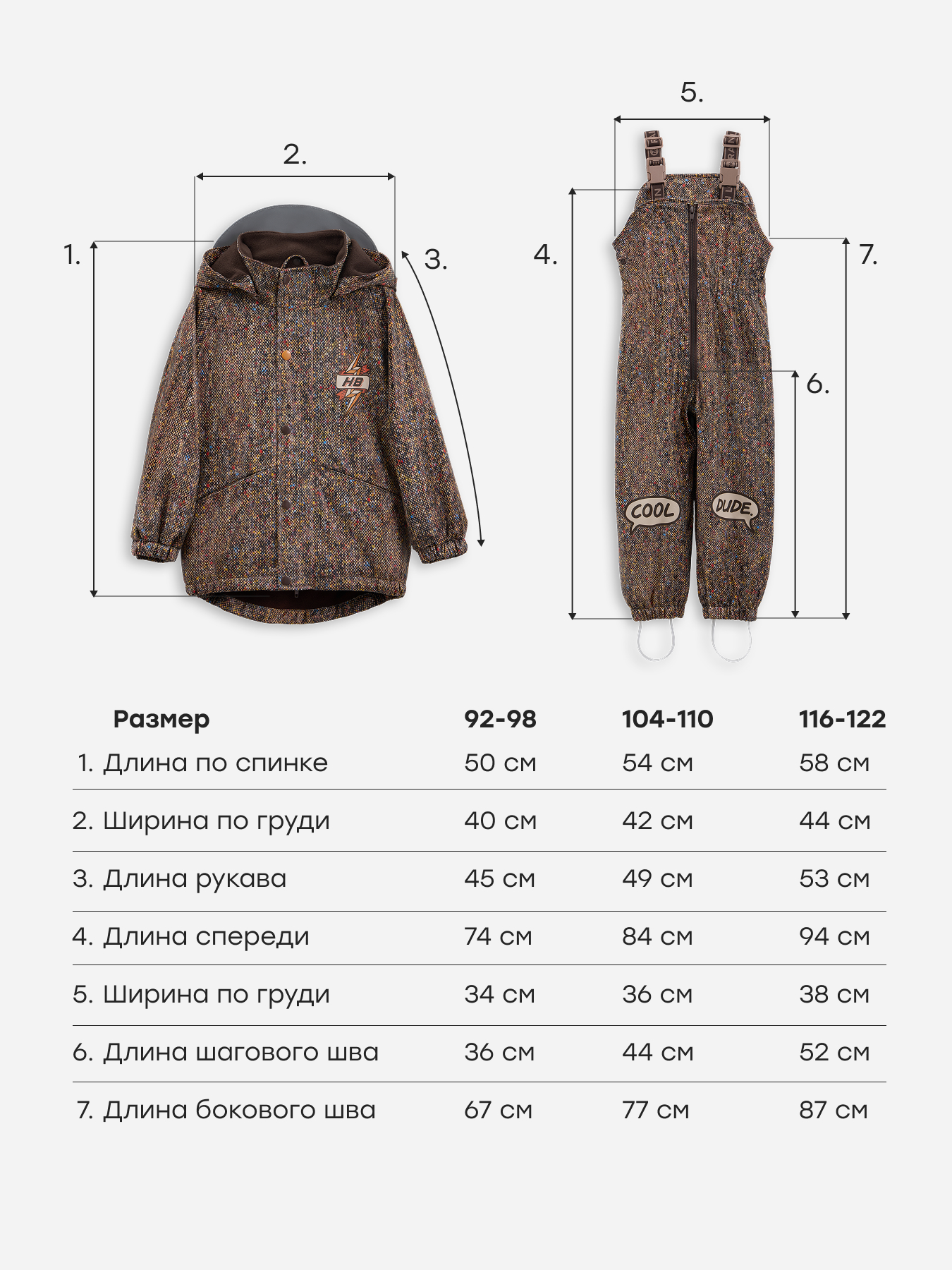 Куртка и полукомбинезон Happy Baby 88500-1_brown - фото 9