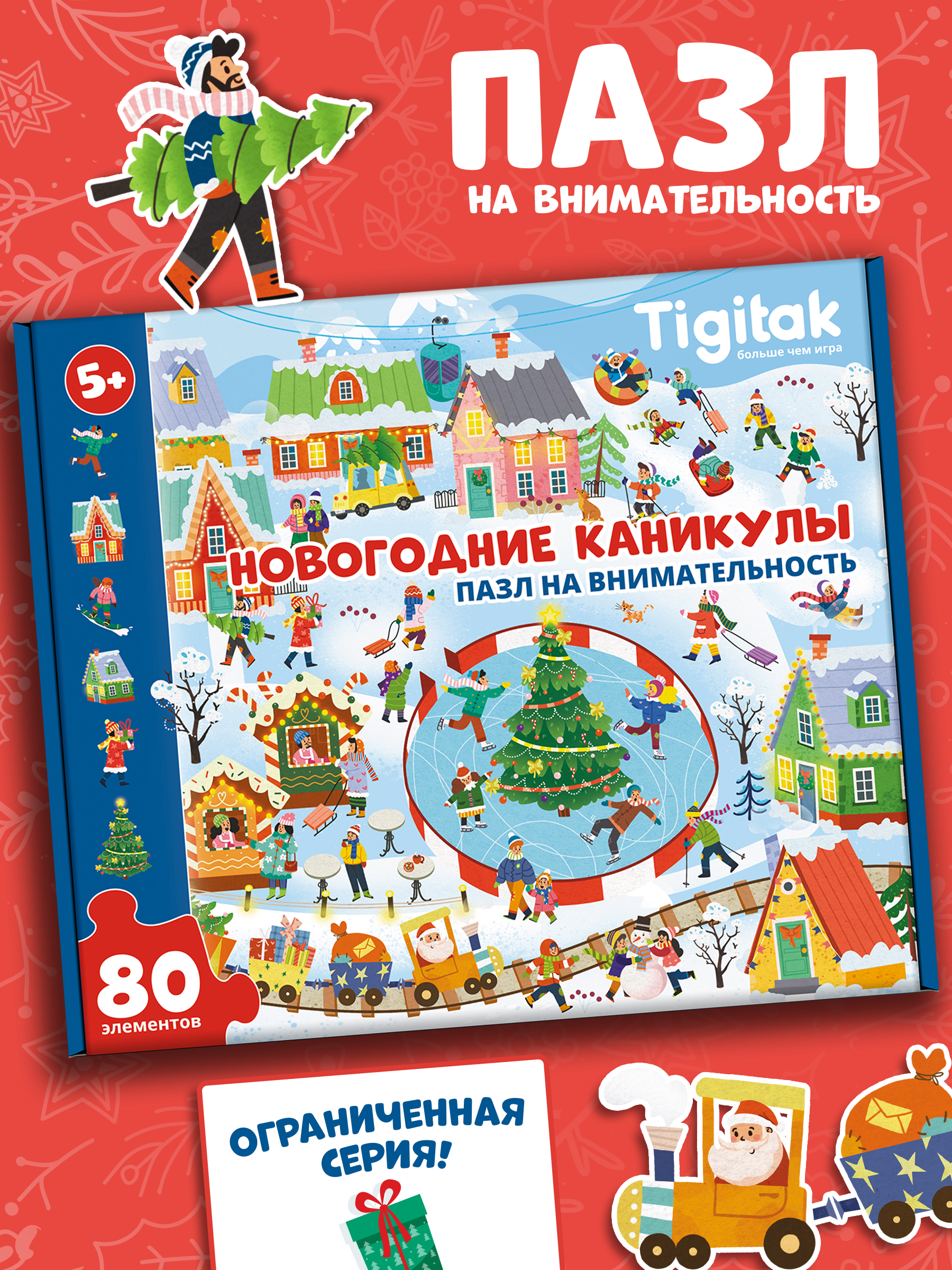 Пазл Tigitak Новогодние каникулы - фото 1