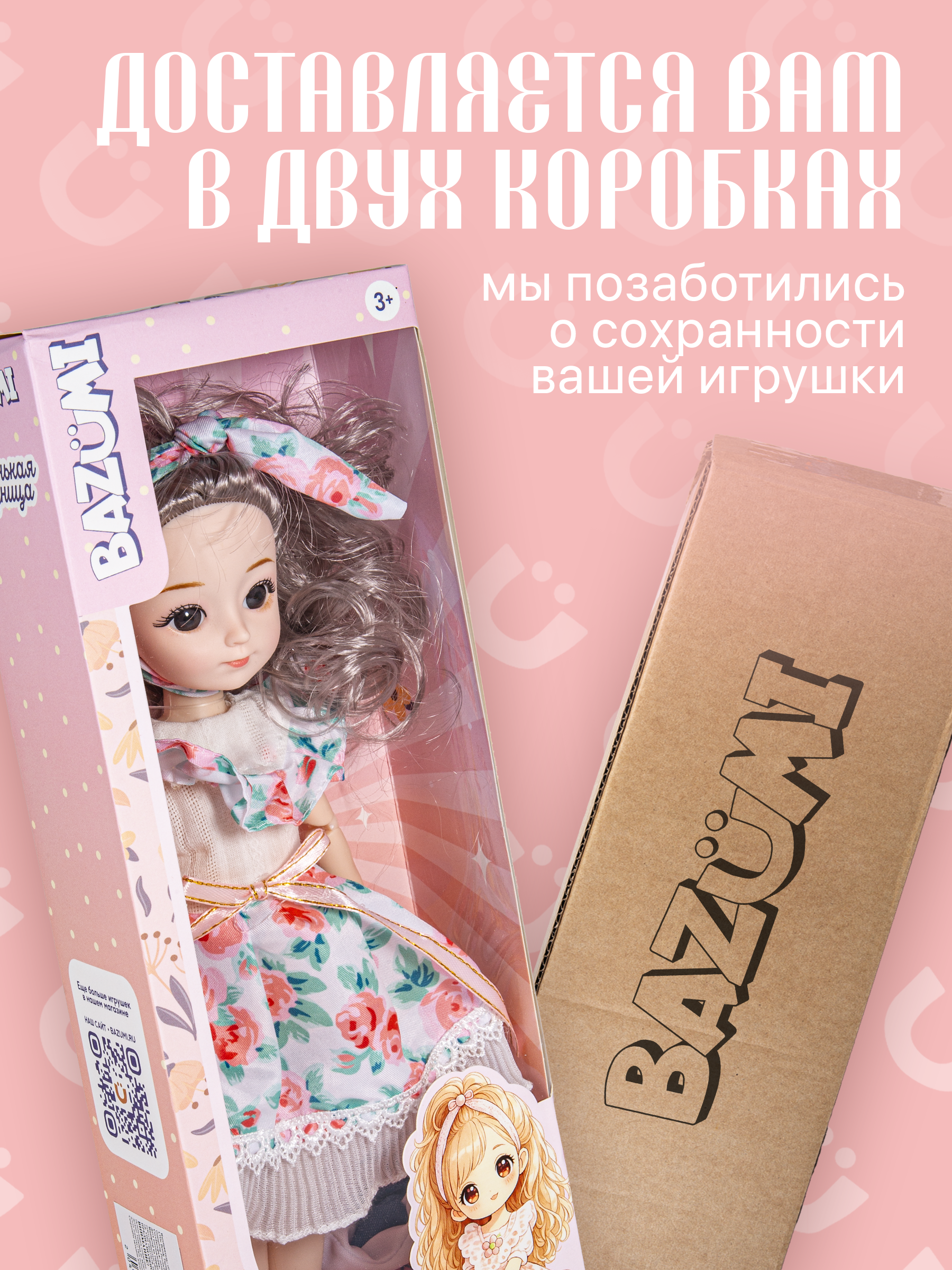 Кукла модельная BAZUMI шарнирная с платьем и джинсами высота 30 см YX209-5 - фото 6