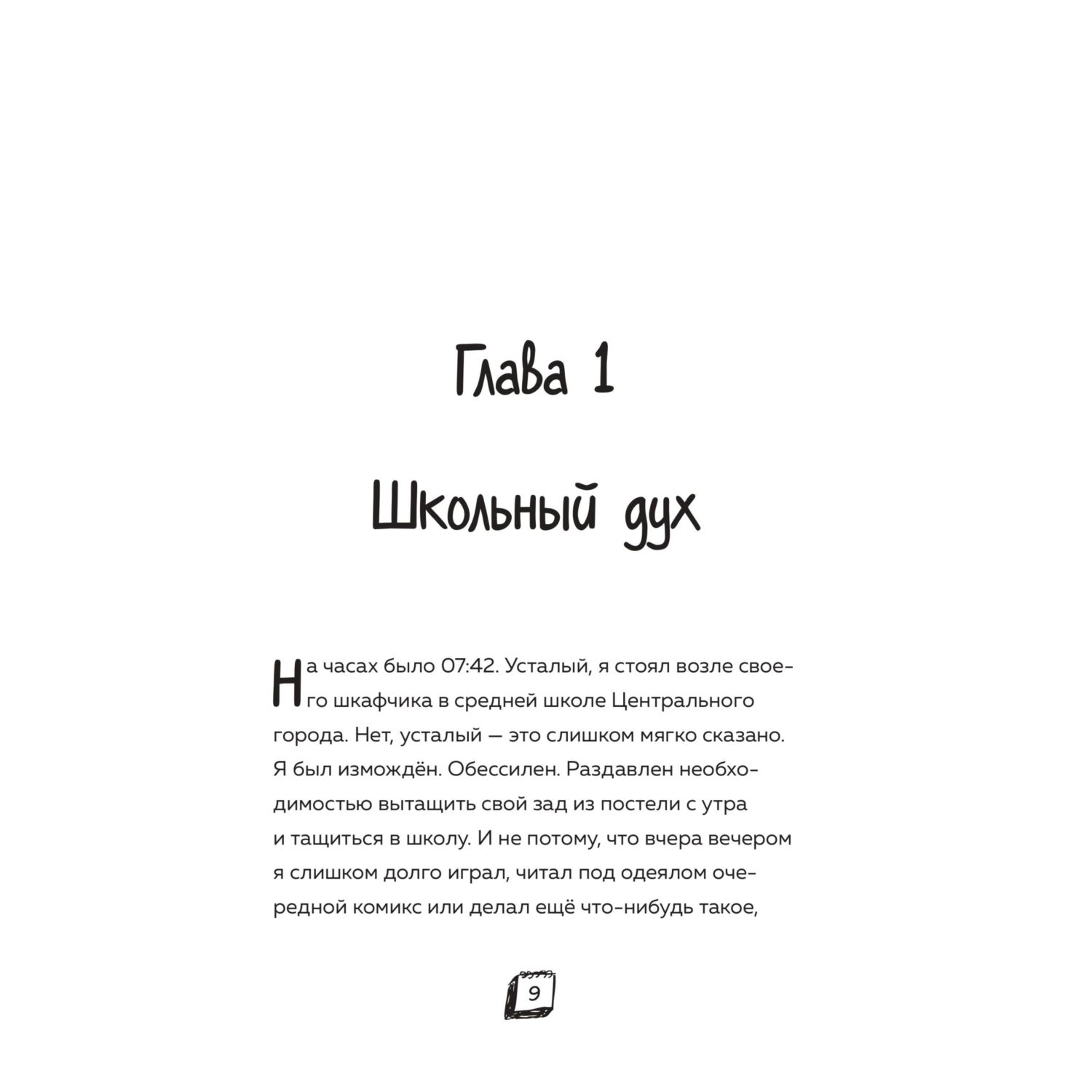 Книга БОМБОРА Приключения ниндзя из Майнкрафта. Книга 4. Дальше - хуже! - фото 3
