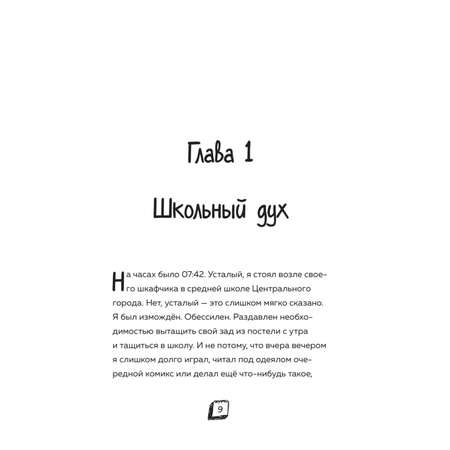 Книга БОМБОРА Приключения ниндзя из Майнкрафта. Книга 4. Дальше - хуже!