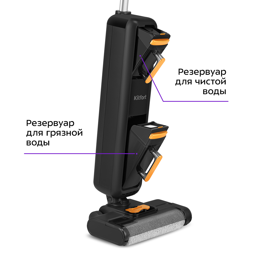 Вертикальный беспроводной моющий пылесос KITFORT КТ-5260 - фото 4
