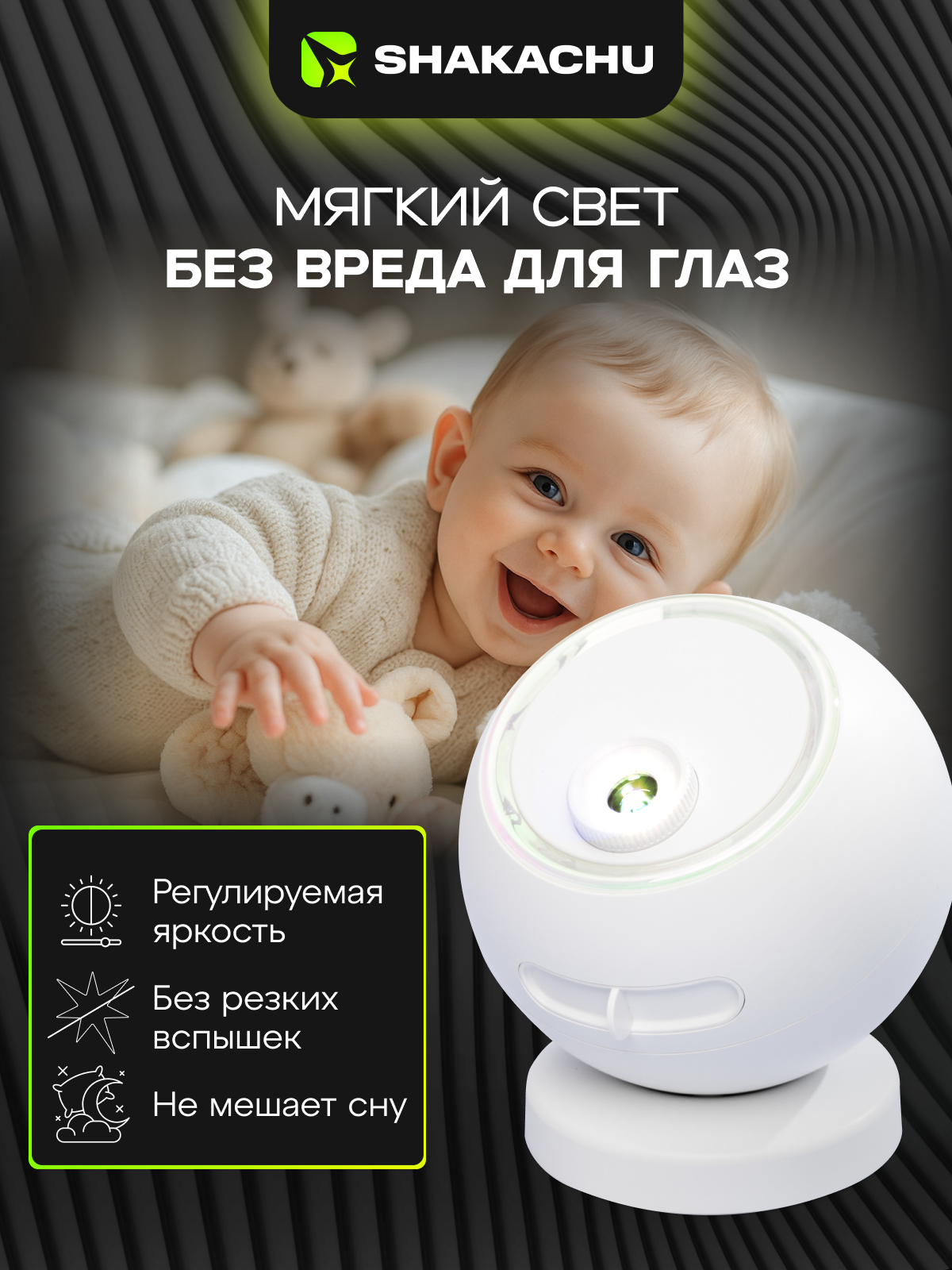 Игрушка ночник, проектор SHAKACHU Orion (Dream) - фото 10