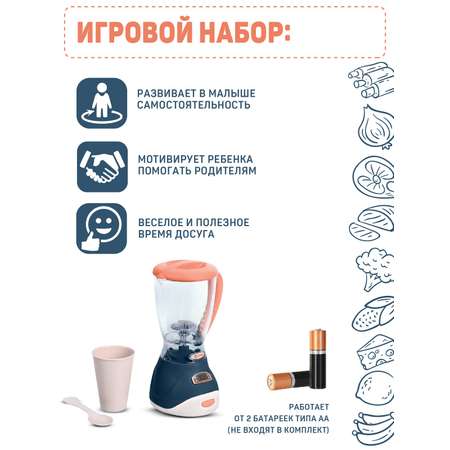 Игрушка AMORE BELLO блендер