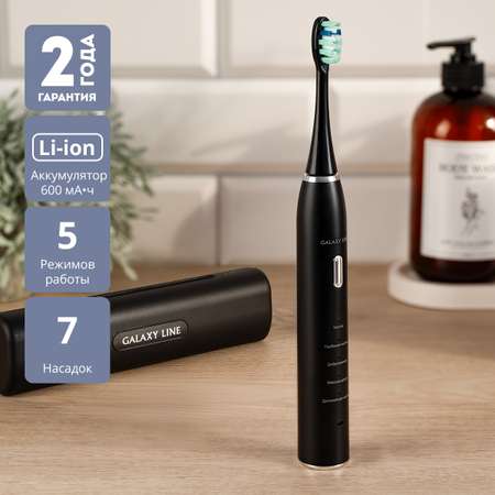 Зубная щетка электрическая Galaxy LINE