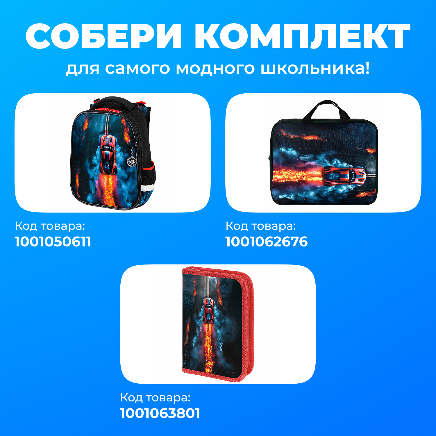 Рюкзак Brauberg дымящая машина - фото 2