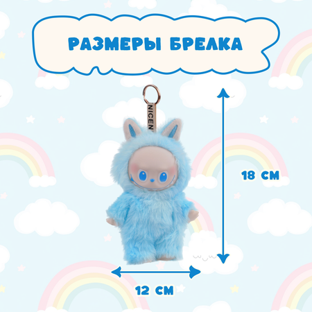 Фигурка Labubu