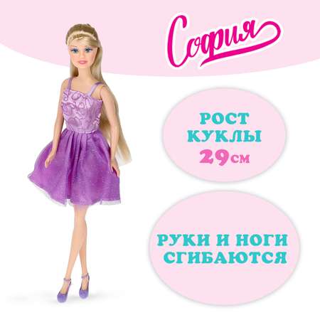 Кукла модельная Карапуз София высота 29 см