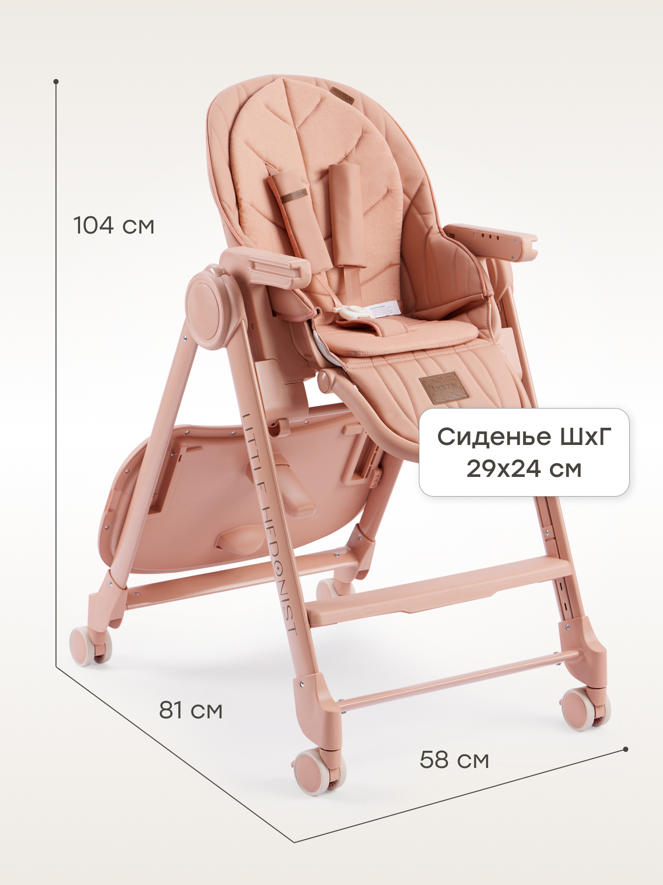 Стульчик для кормления Happy Baby beige red красный - фото 10