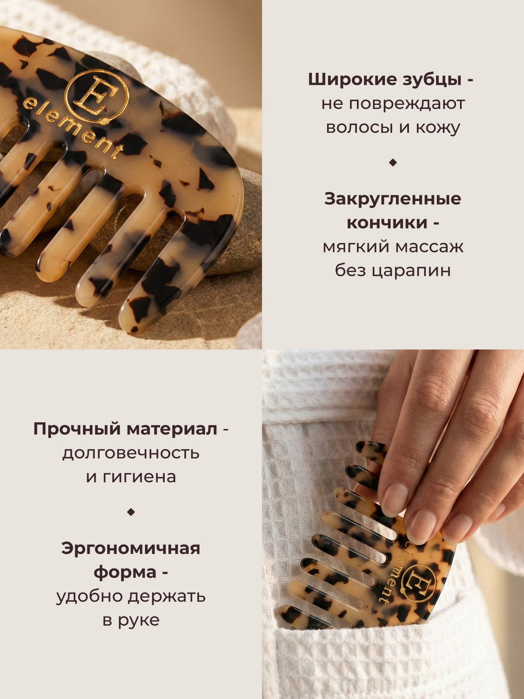 Массажная расческа ELEMENT - фото 3