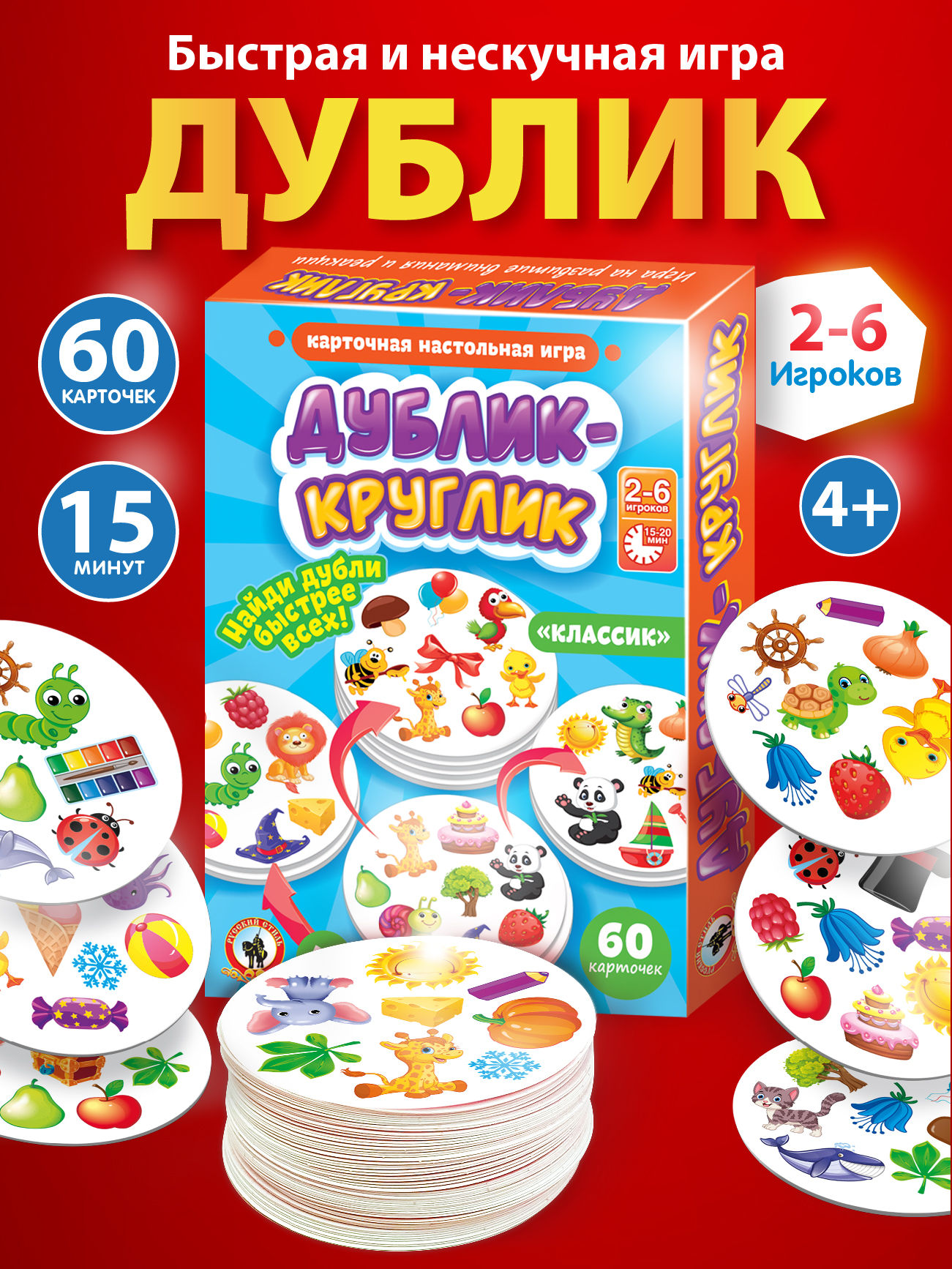 Настольная игра Русский стиль Дублик Классик - фото 1