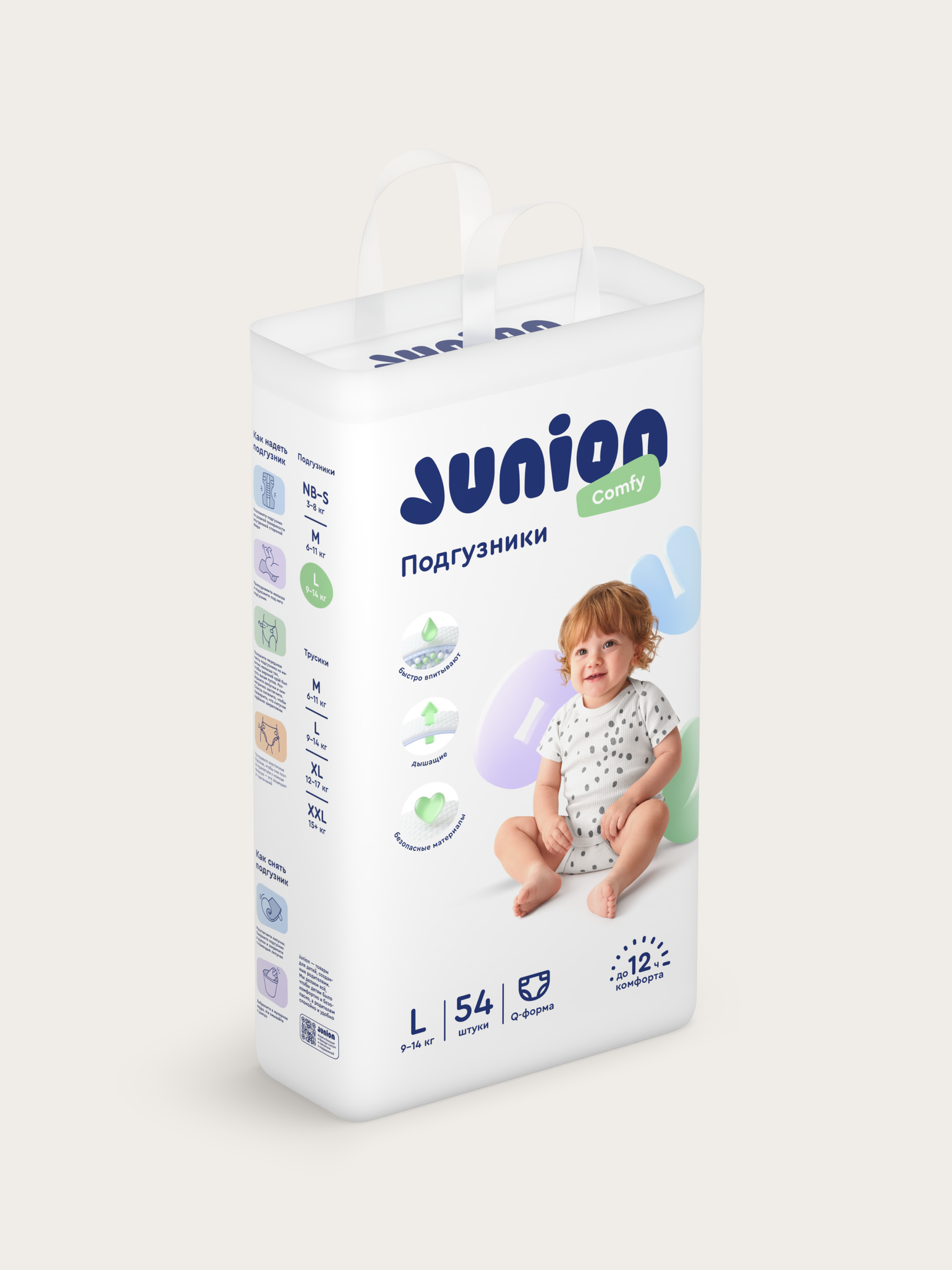 Подгузники Junion Comfy L (9-14 кг) 54 шт. - фото 14