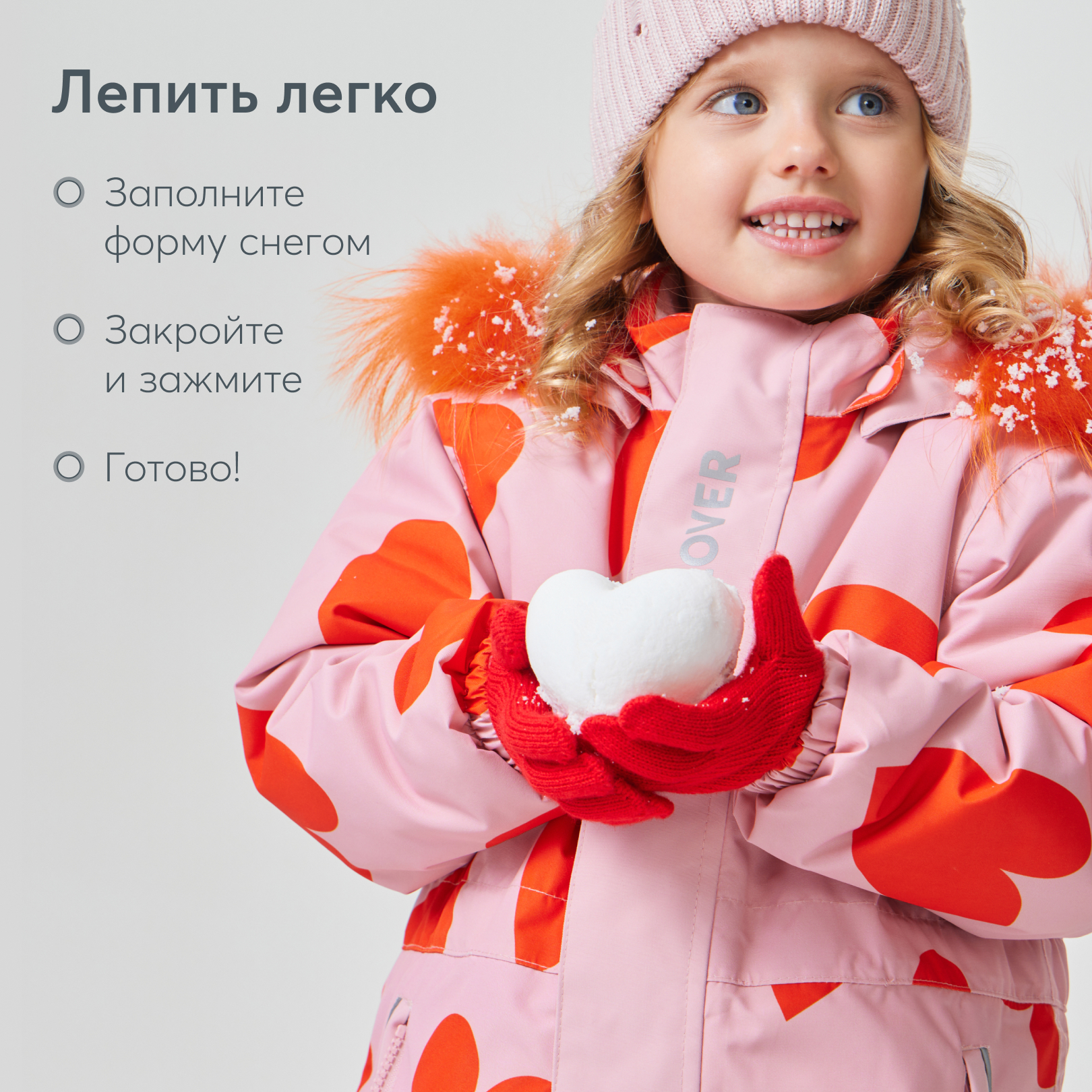 Снежколеп Happy Baby красный - фото 5