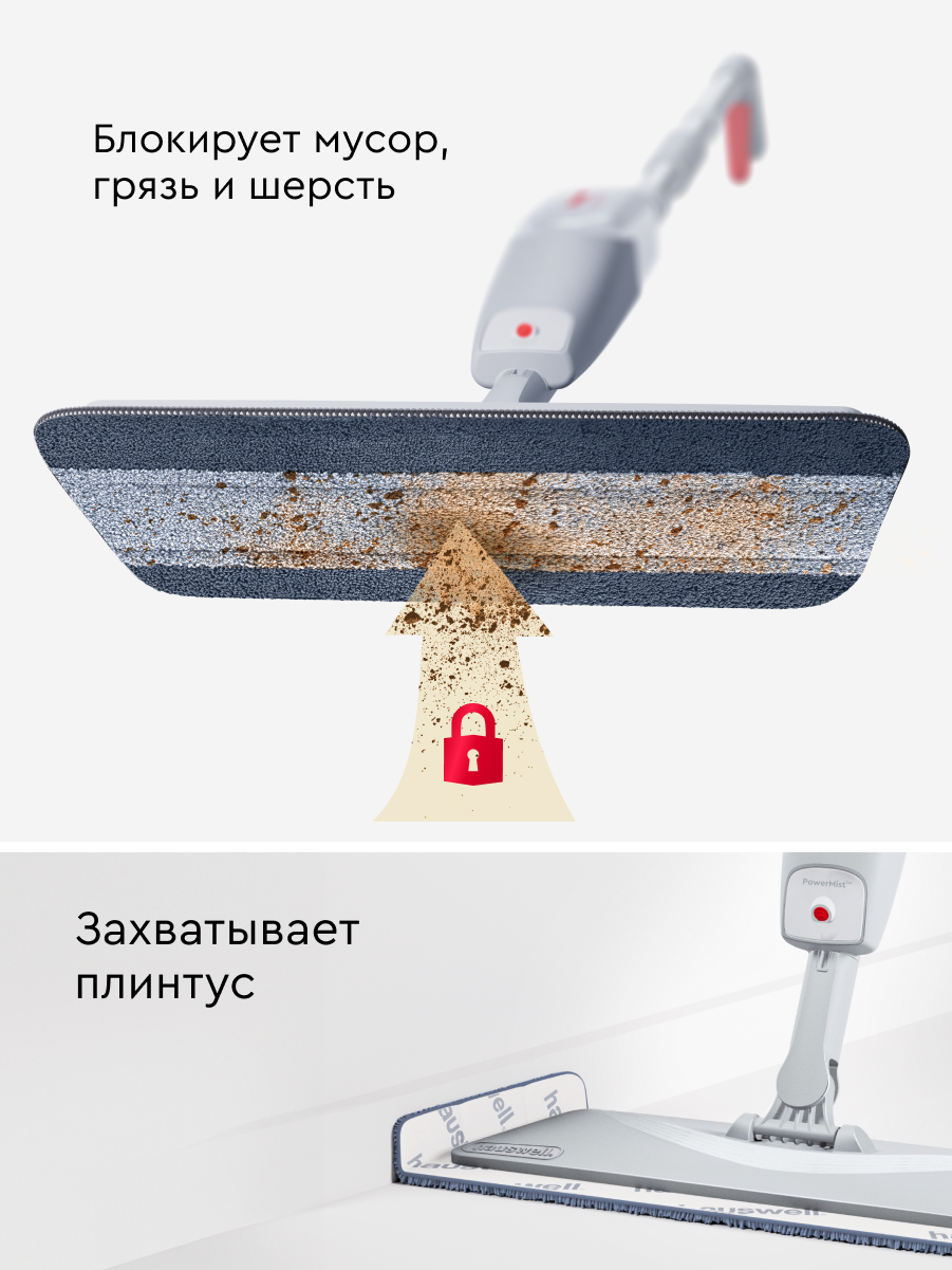 Насадки StarClean для швабры Hauswell SprayPro MAX 4 шт - фото 2