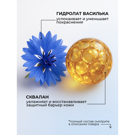 Мицеллярная вода GREENAURUM 400 мл