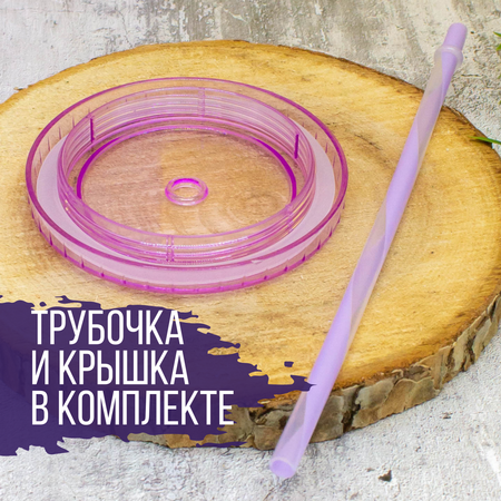 Стакан iLikeGift с трубочкой и крышкой 450 мл