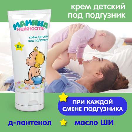 Мамина нежность 50 мл