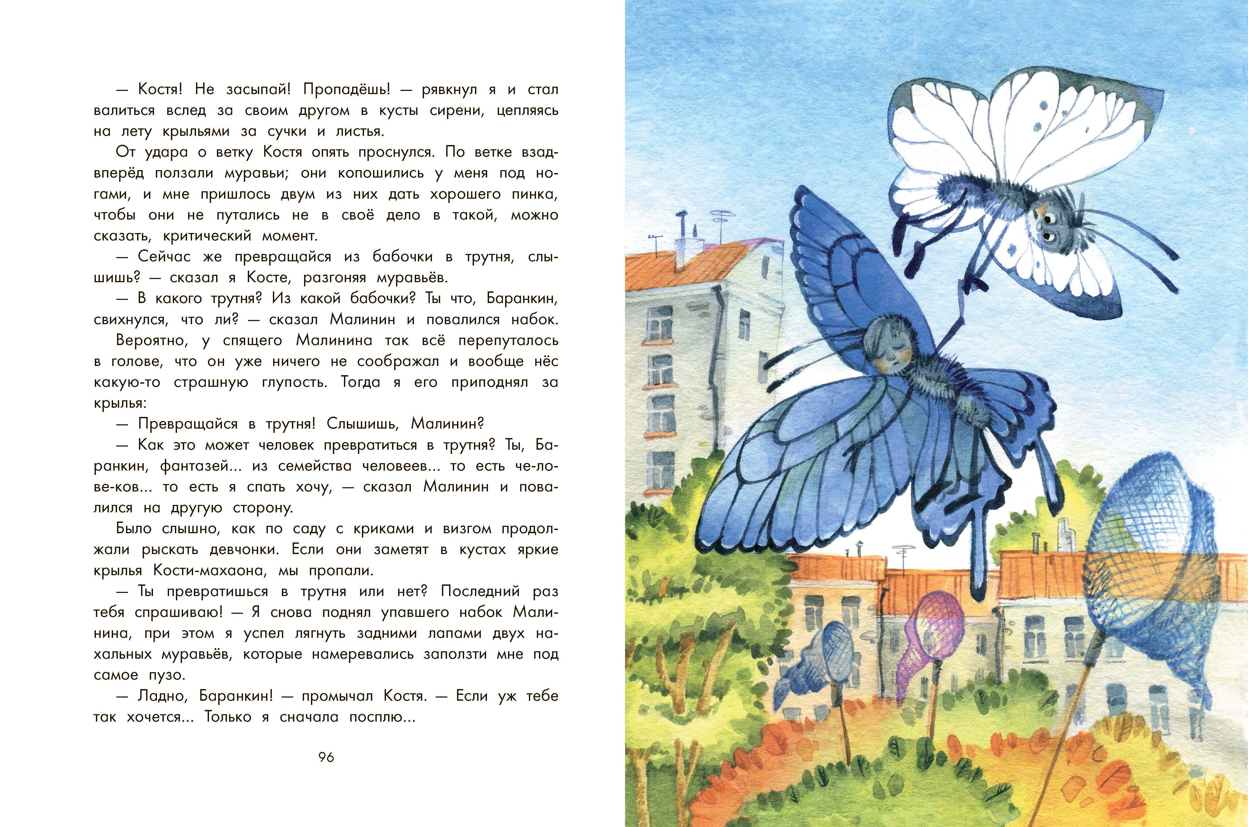 Книга Абраказябра Для активных мальчишек - фото 4