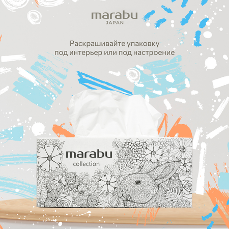 Бумажные салфетки MARABU 3 упак. 220 шт.