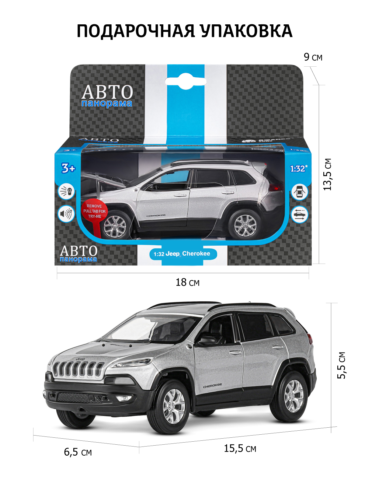 Внедорожник АВТОпанорама Jeep Cherokee 1:32 JB1251498 - фото 3