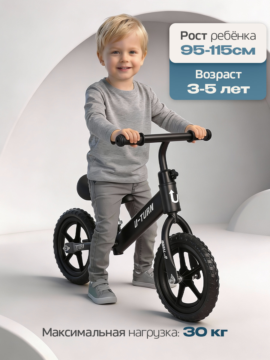 Двухколесный беговел U-TURN 12 дюймов - фото 8