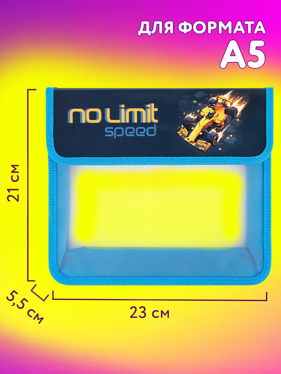 Папка для тетрадей Юнландия А5 - фото 4