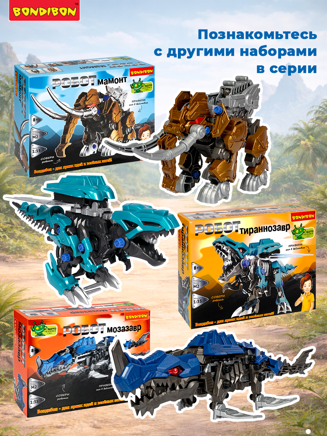 Конструктор Bondibon Робот Динозавр подвижный 189 дет. - фото 10