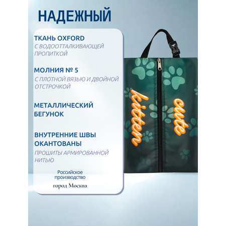Мешок для обуви Darika