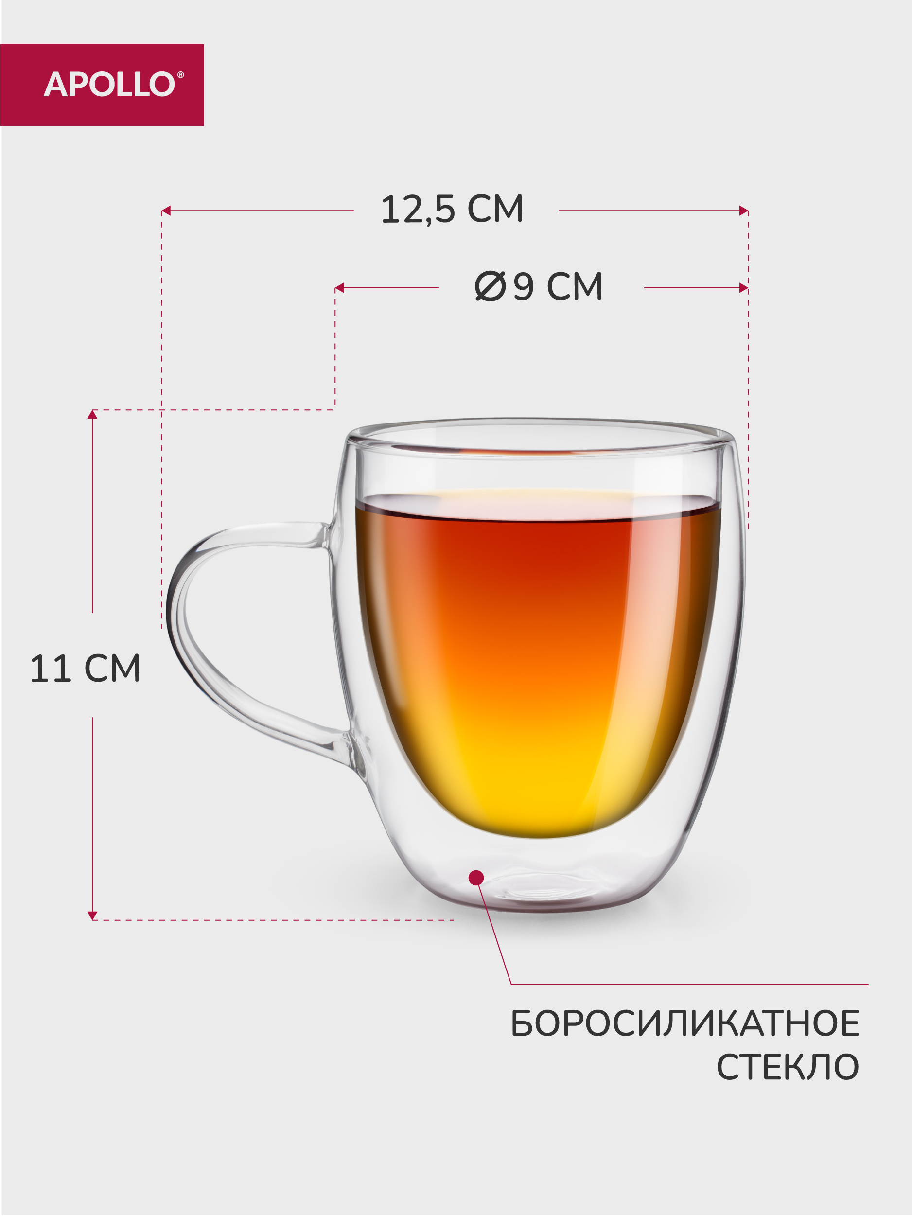 Набор кружек APOLLO 300 мл - фото 3